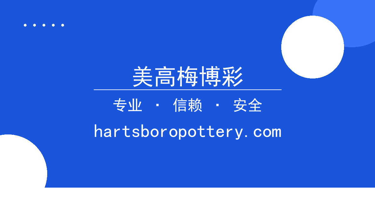 美高梅博彩